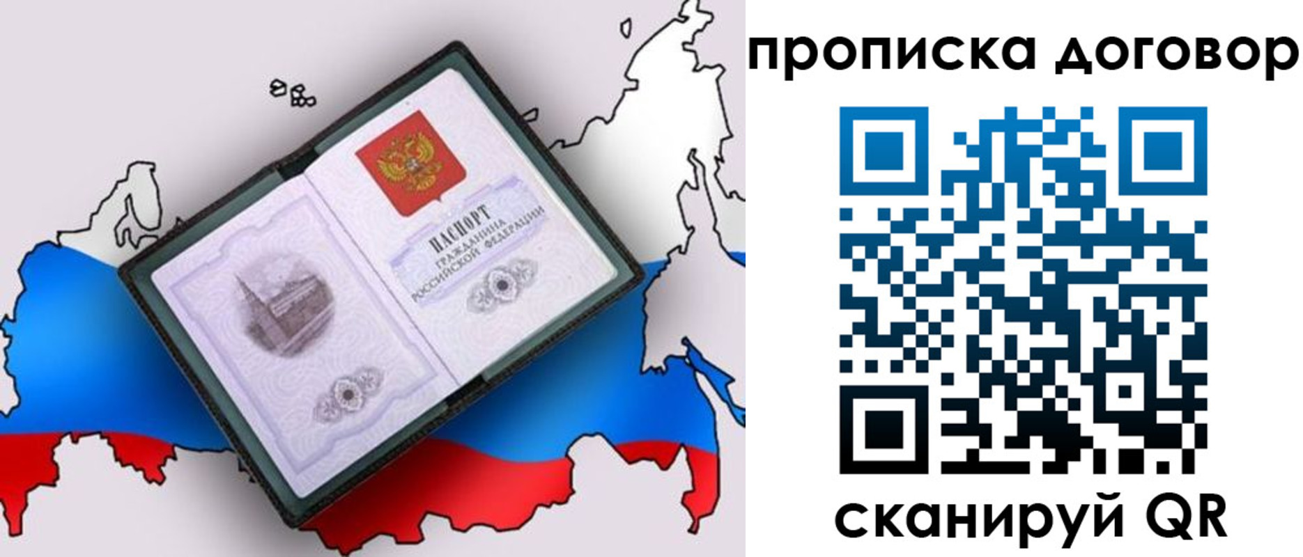 регистрация для дет. сада в Фокино