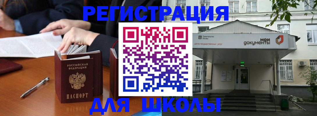 временная прописка в Фокино