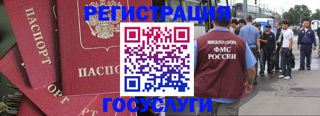 купить прописку в Фокино