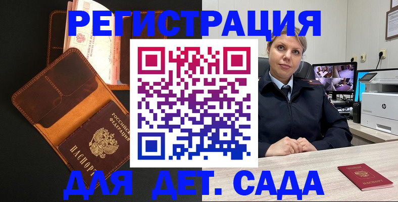 временная прописка в Фокино
